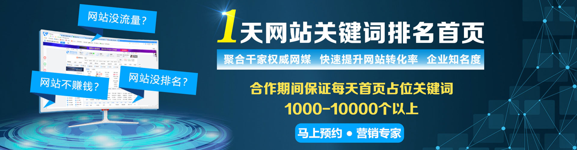 永兴百度推广价格